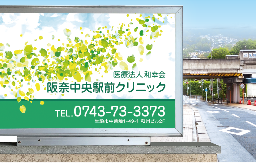 クリニック外観