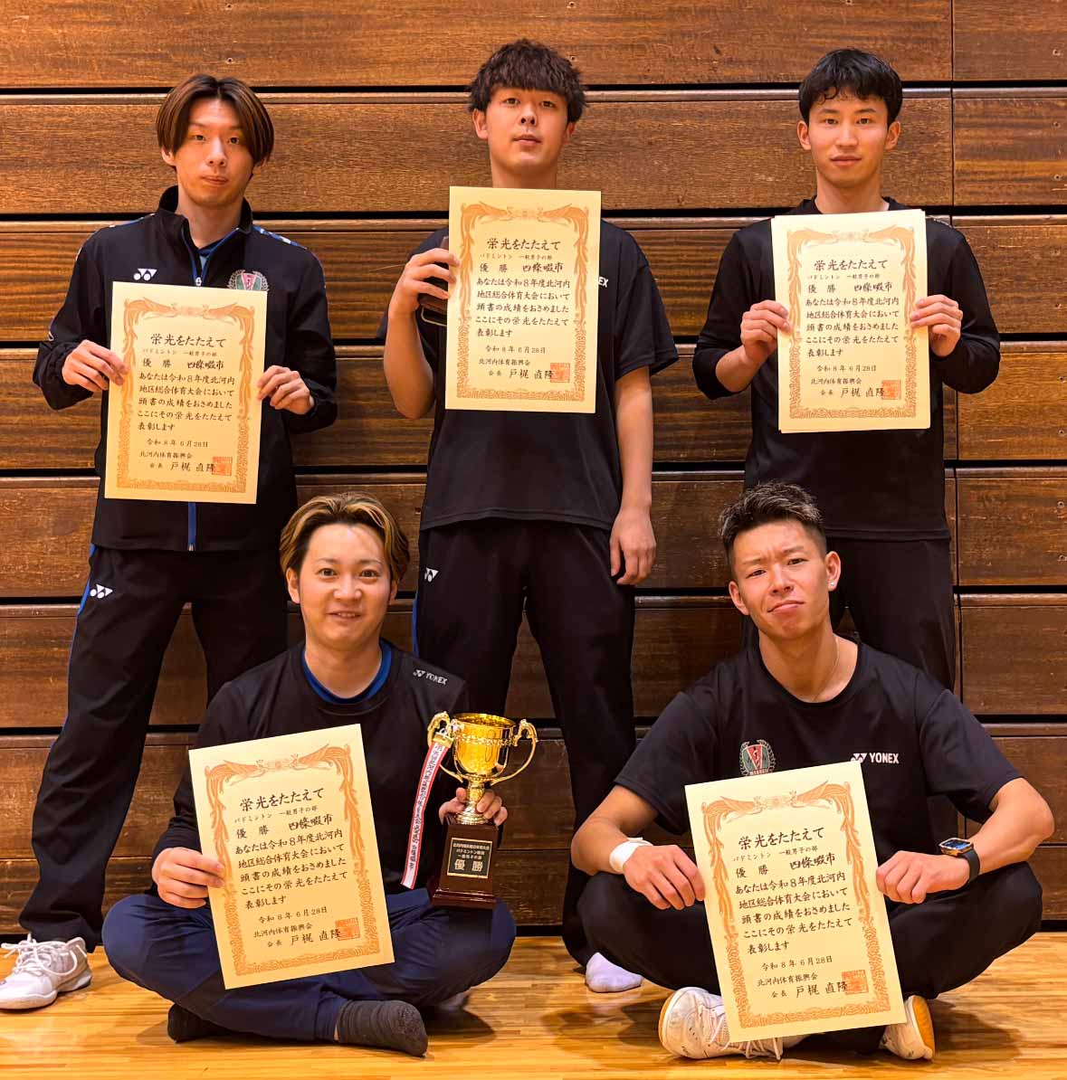 [優勝！]令和8年度 北河内地区総合体育大会 バドミントン競技 一般男子の部＜団体戦＞