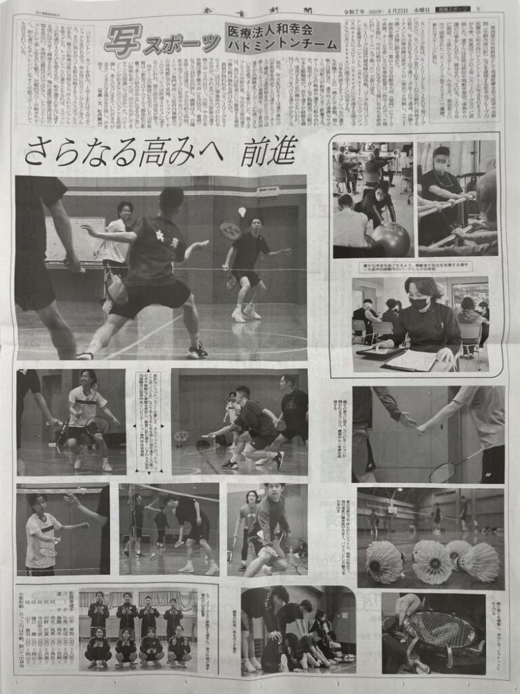 奈良新聞誌面