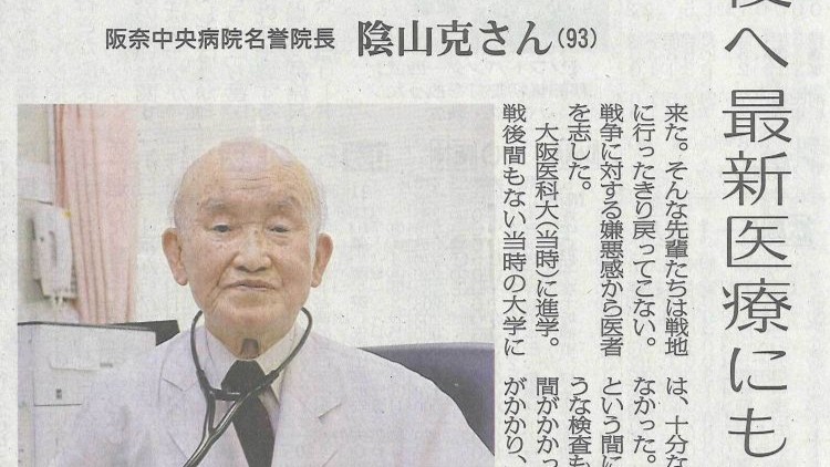毎日新聞紙面