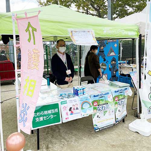 歩いて、測って、参加して なわぽ