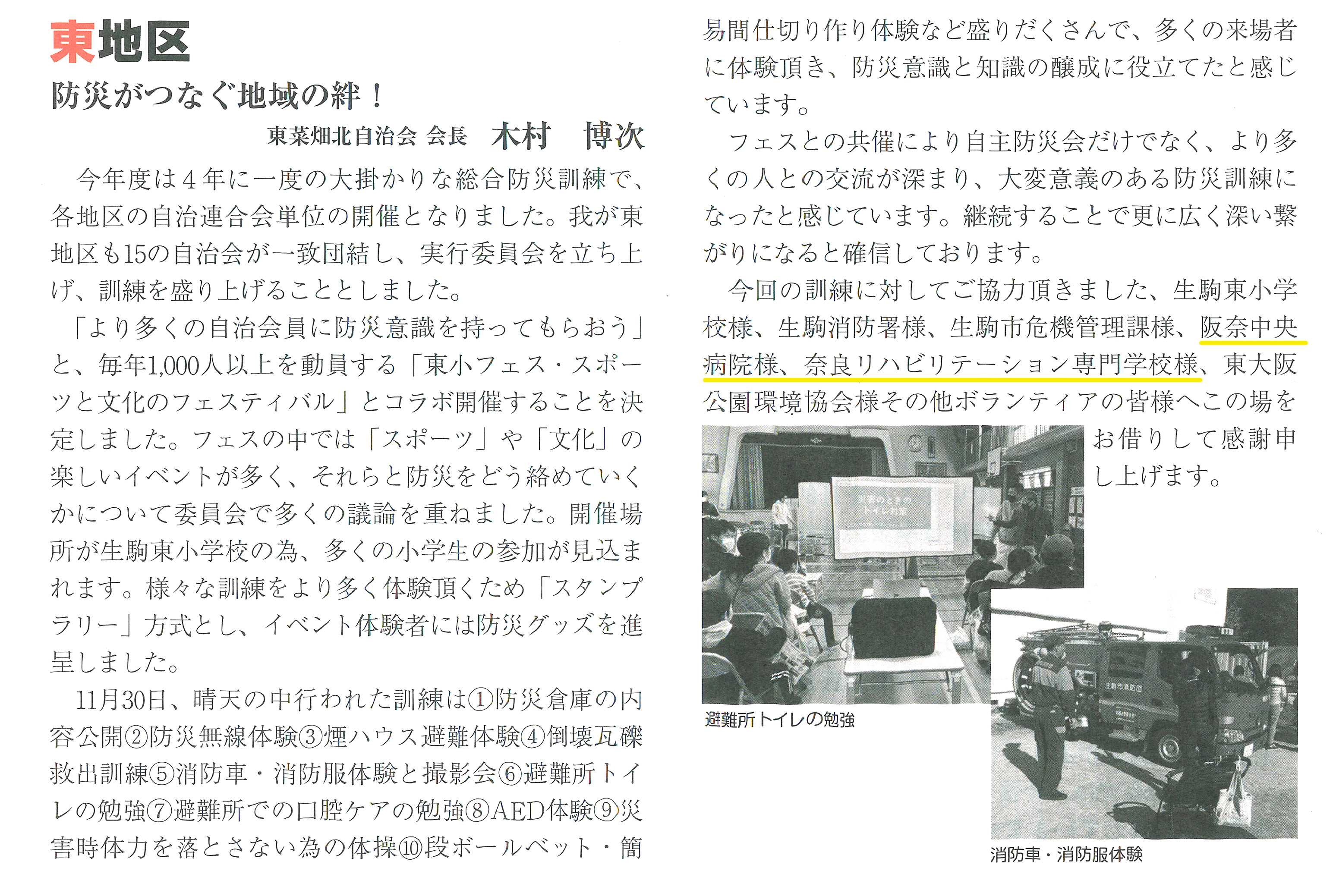 ＜メディア掲載＞「まいこま」第64号に掲載されました。