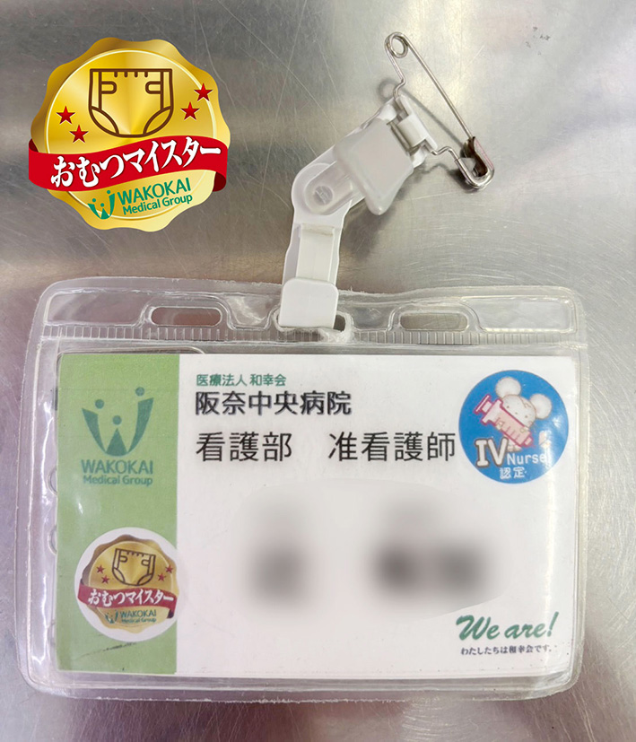 おむつマイスター認定研修を開催しました