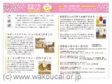 田原の里“四季だより”vol.5春号