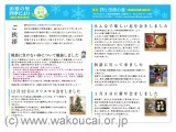 田原の里“四季だより”vol.8冬号