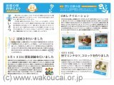 田原の里“四季だより”vol.10夏号