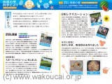 『四季だより』vol.14夏号