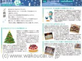 『四季だより』vol.16冬号