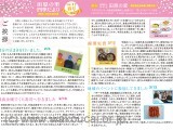 田原の里　四季だより　vol.17