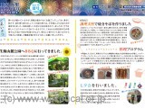 『四季だより』vol.18夏号