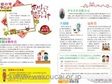 『四季だより』vol.28新年号