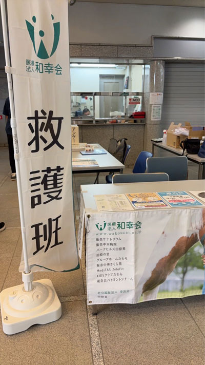「たわらマルシェ」に救護班として参加しました