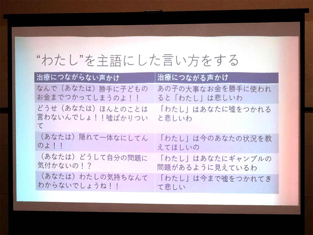 9月健康セミナー「知って安心 ギャンブル依存症」開催のご報告