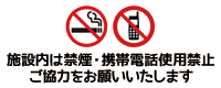 施設内は禁煙、携帯電話禁止です