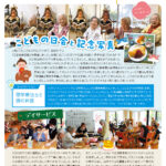 田原荘ニュースレター2026年5月号
