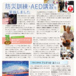 田原荘ニュースレター2026年6月号