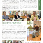 田原荘ニュースレター2026年7月号