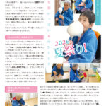 田原荘ニュースレター2026年8月号
