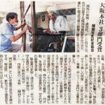 当苑が産経新聞に掲載されました