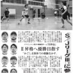 和幸会バドミントンチームの活動が奈良新聞に掲載されました