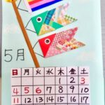 今日から5月