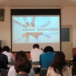 令和8年度研究発表会