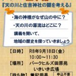 9/18（金）田原うおーく・座学編(申込不要・参加費不要)