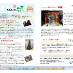 『四季だより』vol.48 『四季だより』vol.48