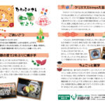 『四季だより』vol.52 『四季だより』vol.52