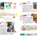 『四季だより』vol.53 『四季だより』vol.53