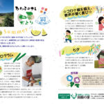 『四季だより』vol.54 『四季だより』vol.54