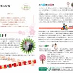 『四季だより』vol.57 『四季だより』vol.57