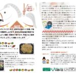 『四季だより』vol.56 『四季だより』vol.56