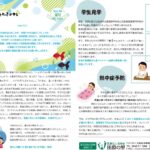 『四季だより』vol.58 『四季だより』vol.58