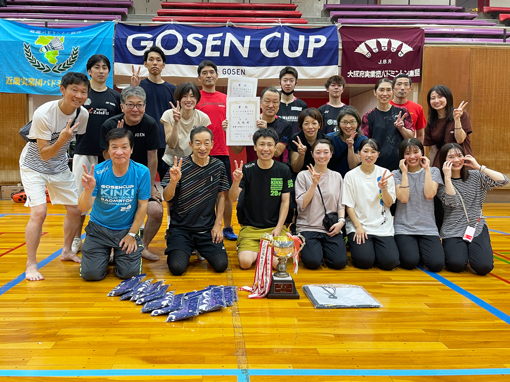 第33回 GOSEN CUP 近畿実業団バドミントンリーグ戦大会