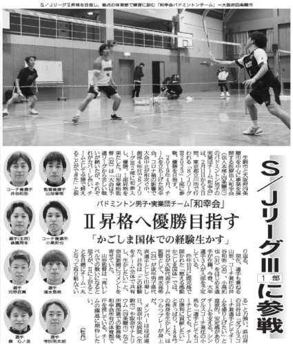WBTが奈良新聞に掲載されました！
