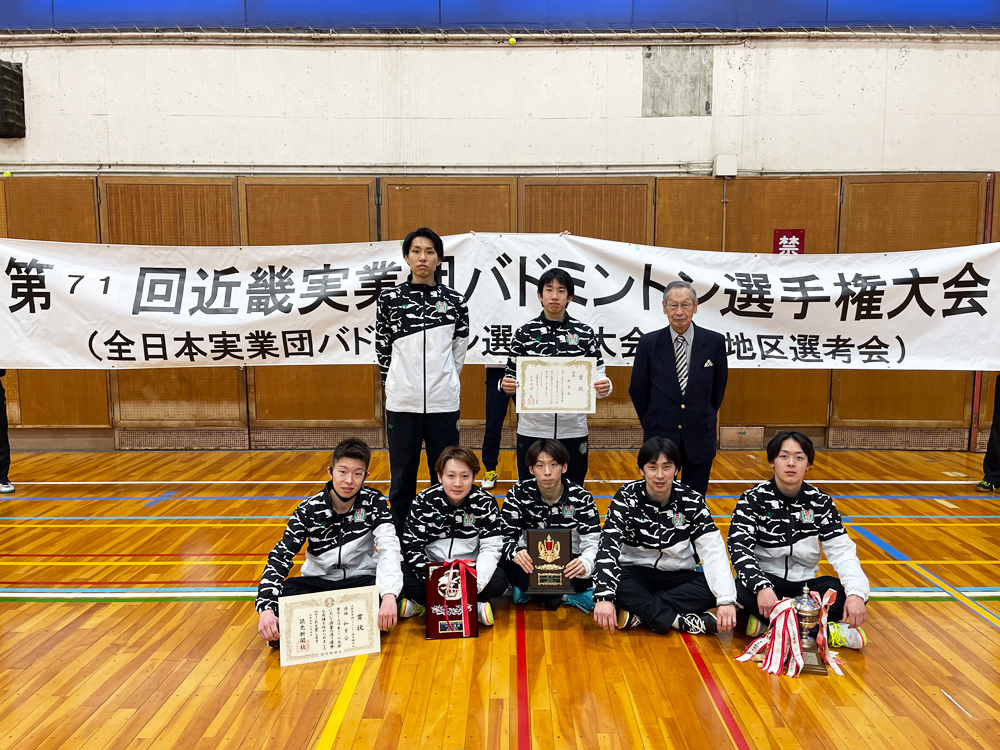 第71回 近畿実業団バドミントン選手権大会